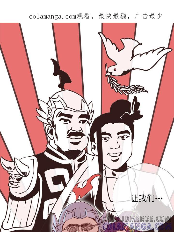 《祖先帮帮忙》第176话 第1页