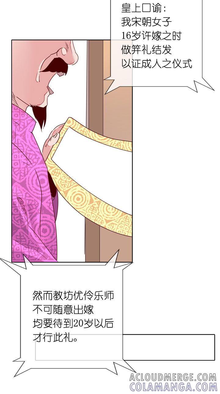 《祖先帮帮忙》第176话 第33页