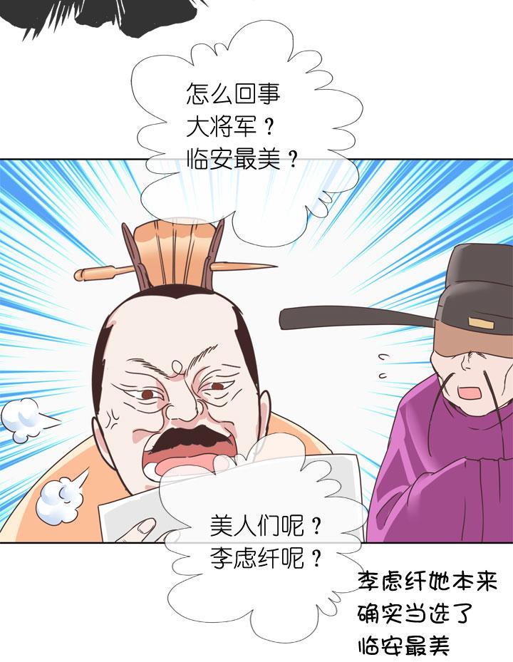 《祖先帮帮忙》第176话 第14页