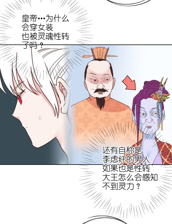 《祖先帮帮忙》第176话 第6页
