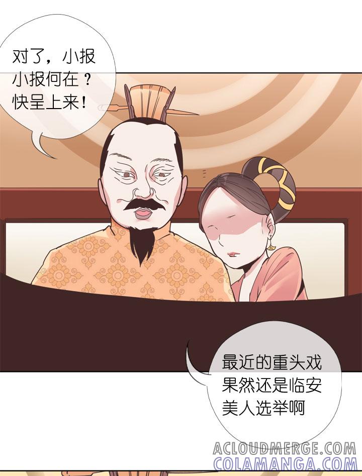 《祖先帮帮忙》第176话 第11页