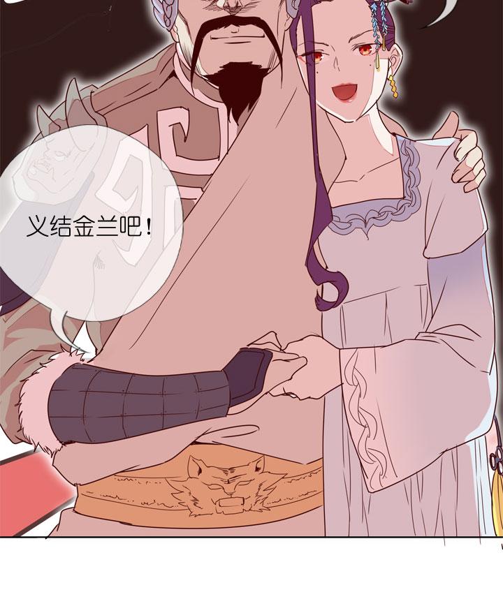 《祖先帮帮忙》第176话 第2页