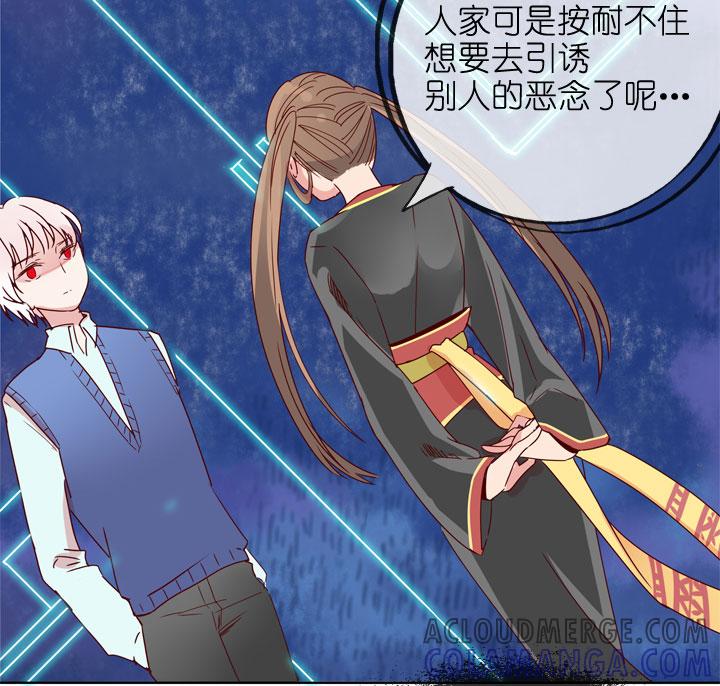 《祖先帮帮忙》第176话 第27页