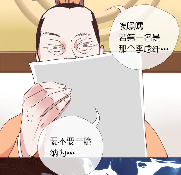 《祖先帮帮忙》第176话 第12页