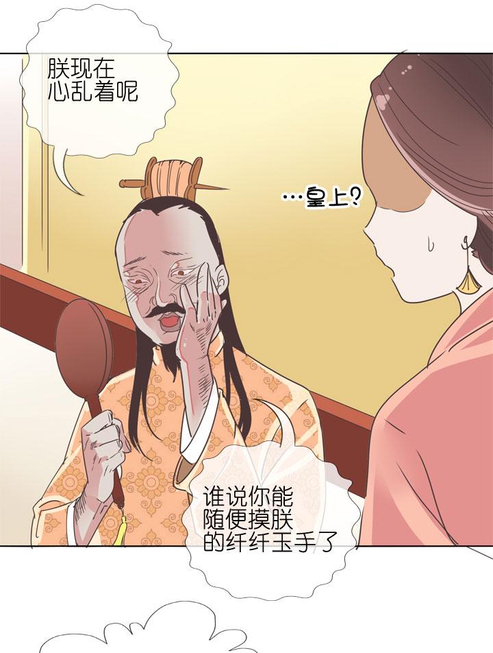 《祖先帮帮忙》第177话 第26页