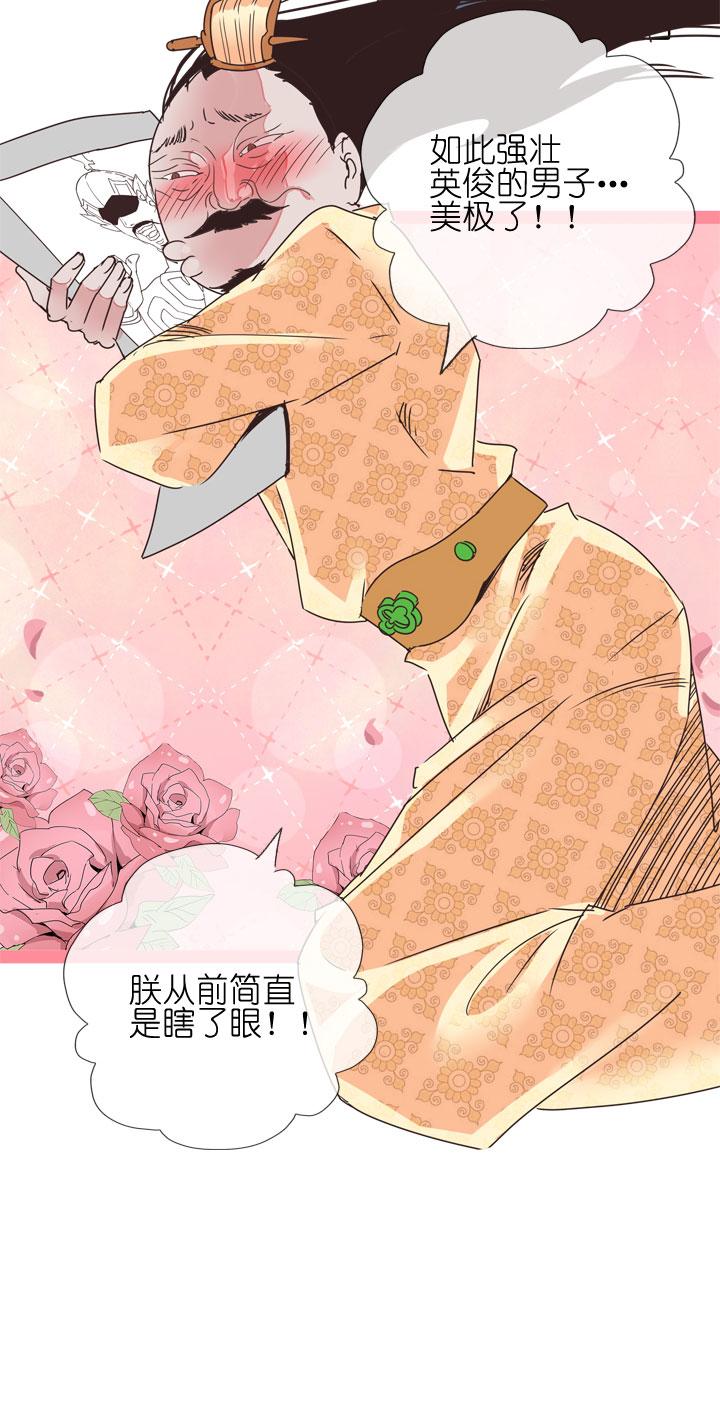 《祖先帮帮忙》第177话 第36页