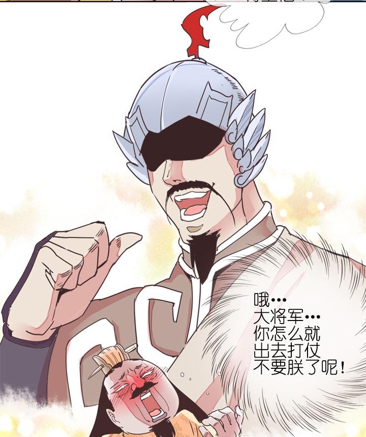 《祖先帮帮忙》第177话 第38页