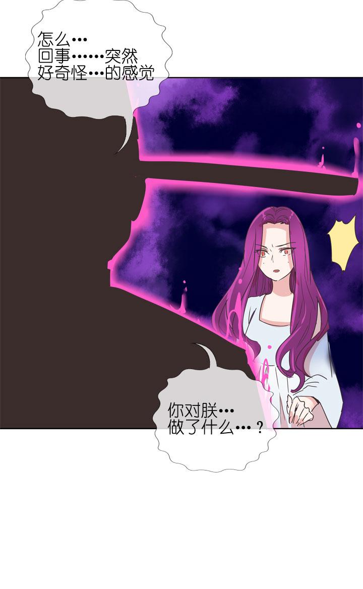 《祖先帮帮忙》第177话 第20页