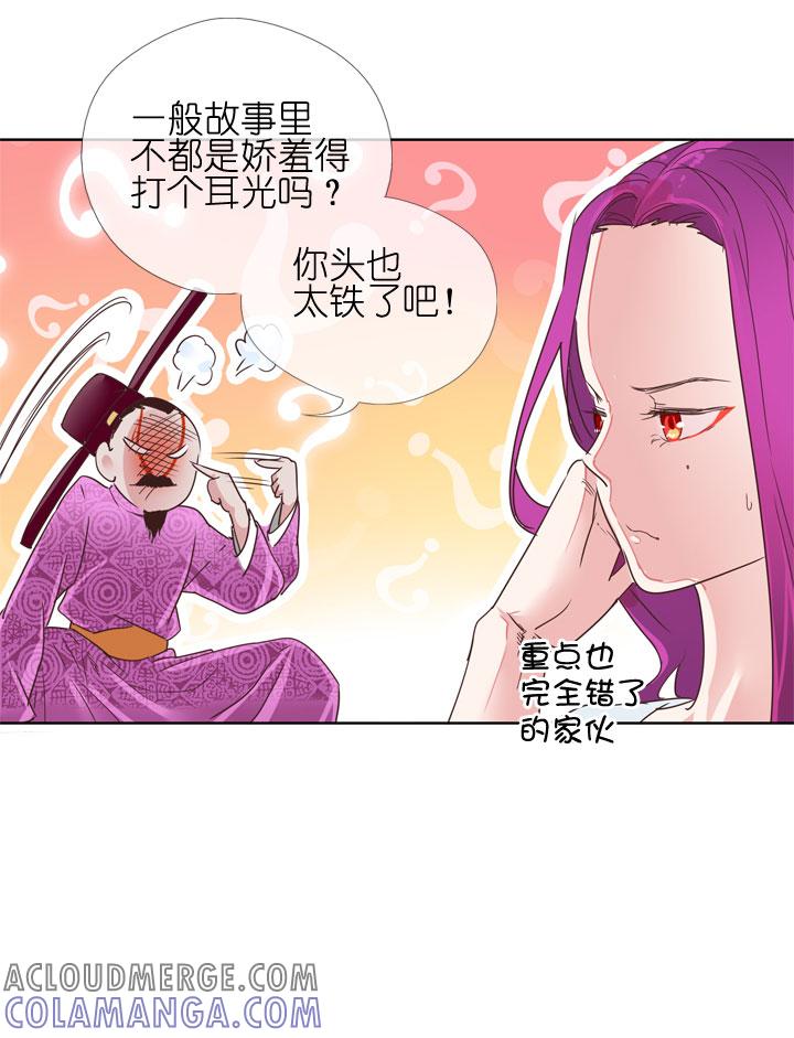 《祖先帮帮忙》第177话 第15页