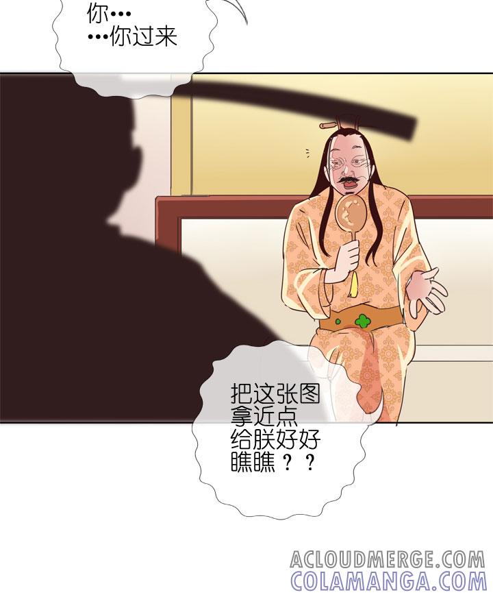 《祖先帮帮忙》第177话 第33页