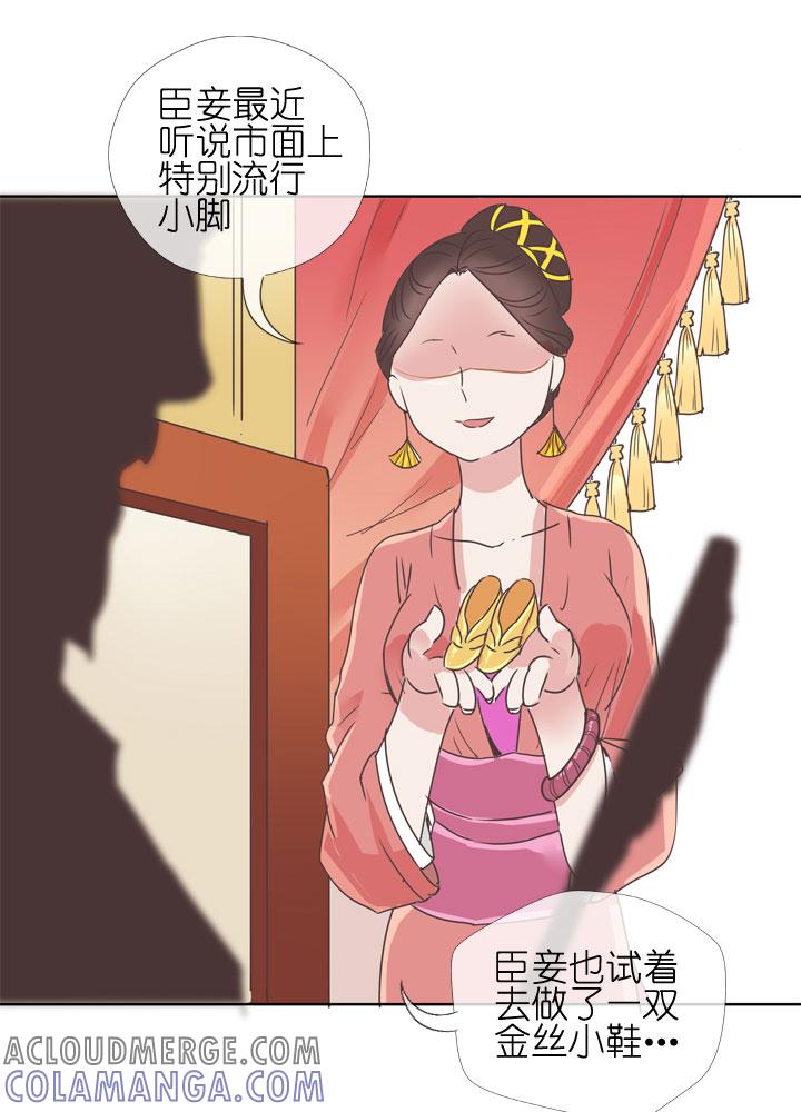 《祖先帮帮忙》第177话 第23页