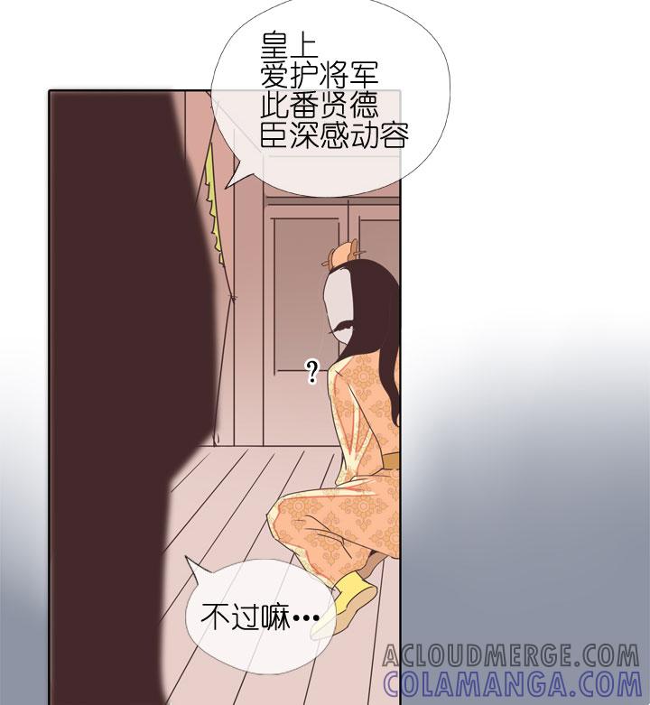 《祖先帮帮忙》第177话 第41页