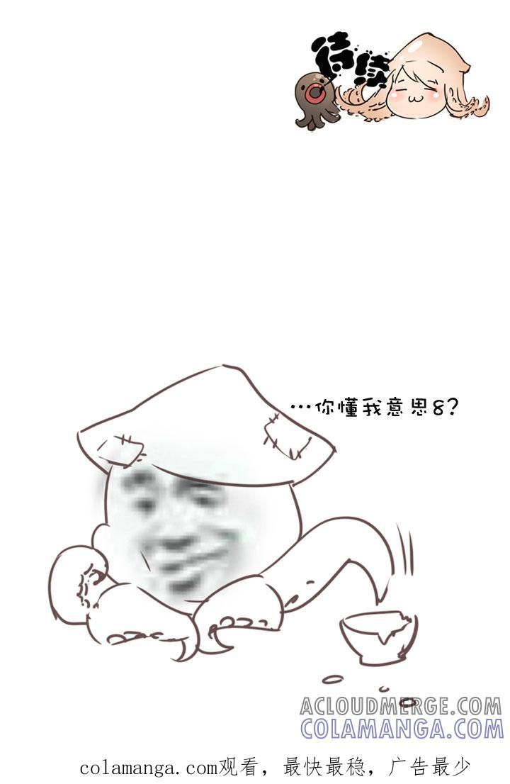 《祖先帮帮忙》第177话 第43页