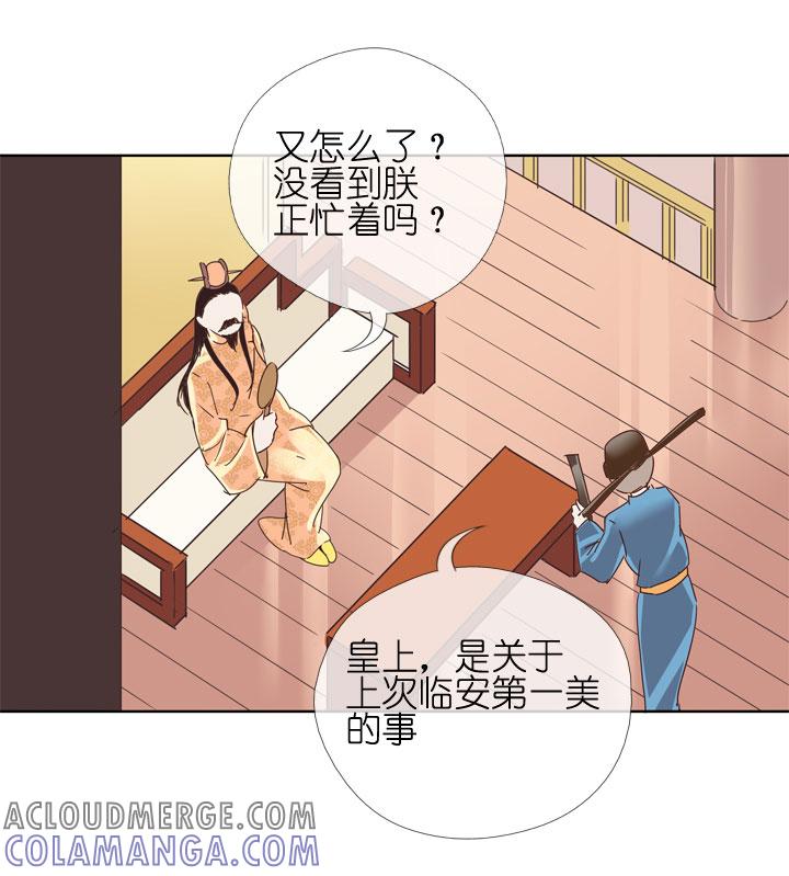 《祖先帮帮忙》第177话 第31页