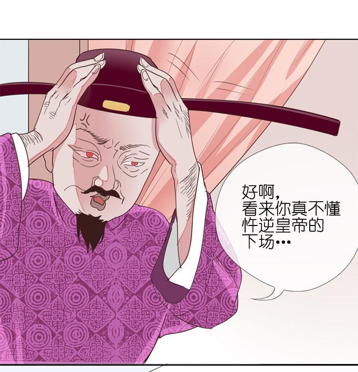 《祖先帮帮忙》第177话 第16页