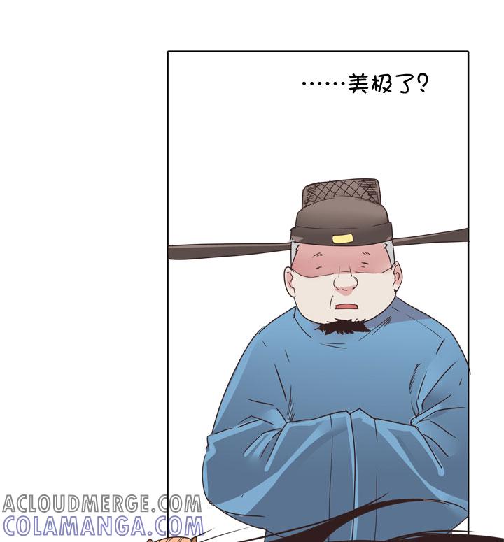 《祖先帮帮忙》第177话 第35页