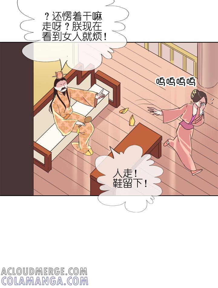 《祖先帮帮忙》第177话 第27页