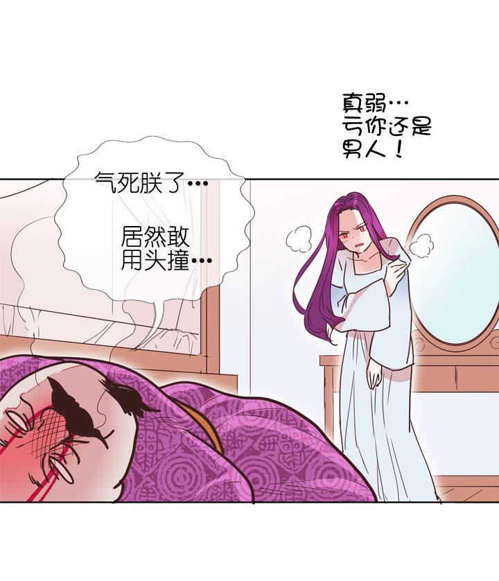 《祖先帮帮忙》第177话 第14页