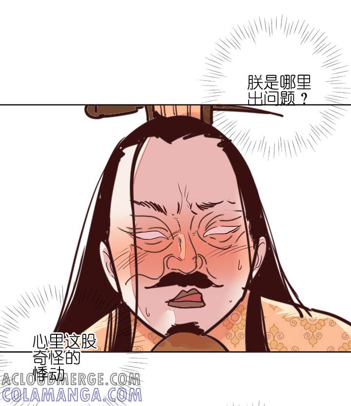 《祖先帮帮忙》第177话 第29页