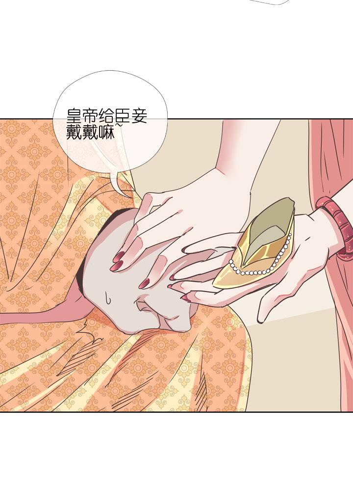 《祖先帮帮忙》第177话 第24页