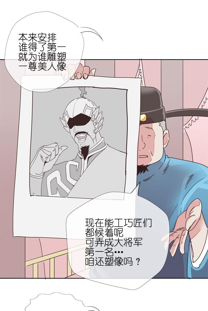 《祖先帮帮忙》第177话 第32页