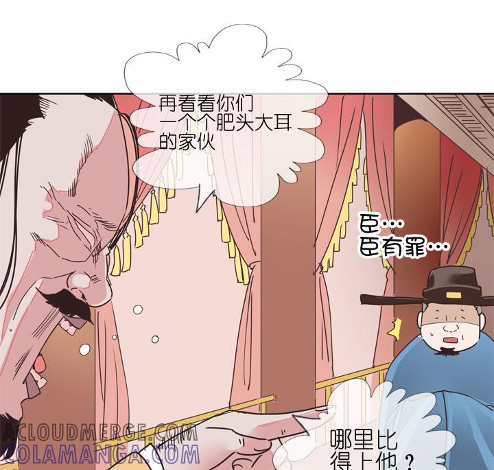 《祖先帮帮忙》第177话 第37页