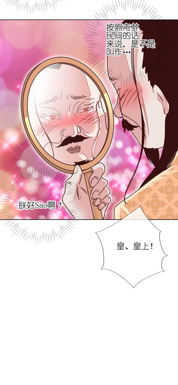 《祖先帮帮忙》第177话 第30页