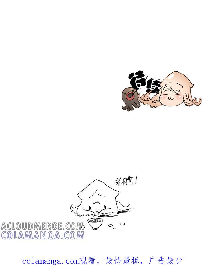 《祖先帮帮忙》第178话 第43页