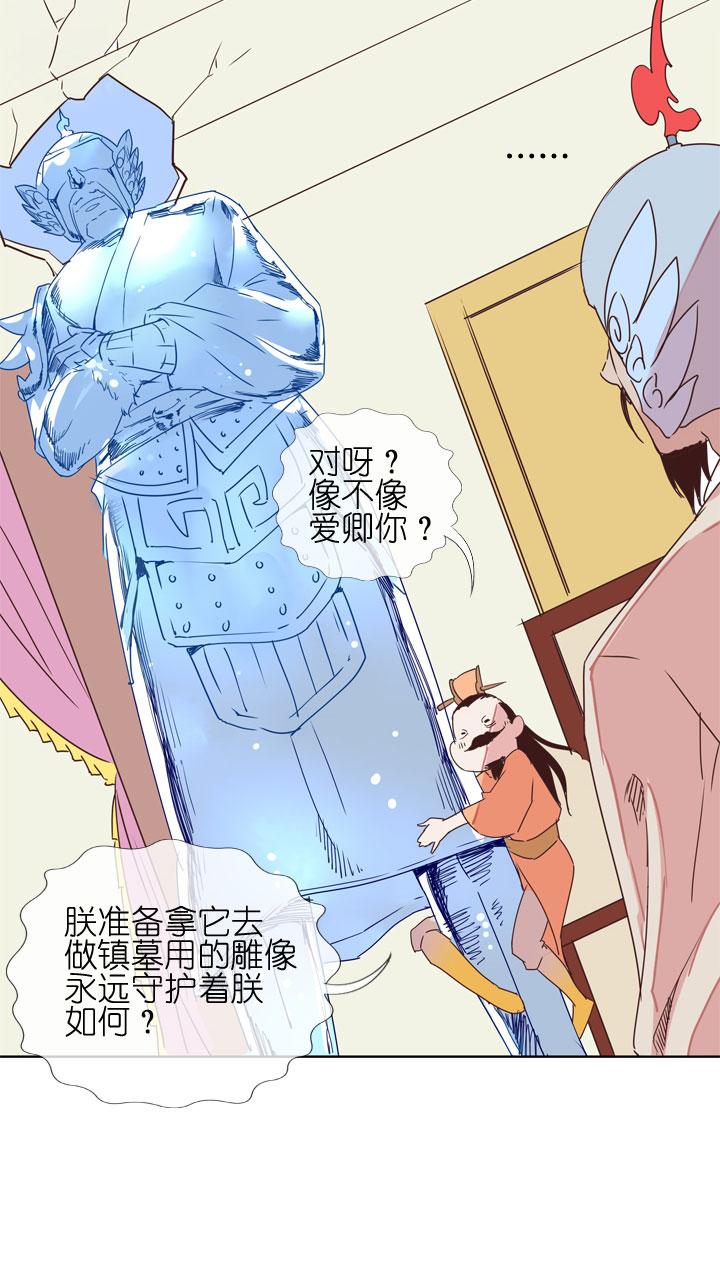 《祖先帮帮忙》第178话 第12页