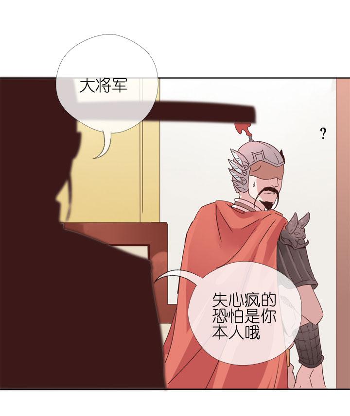 《祖先帮帮忙》第178话 第28页