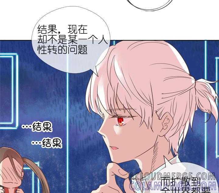 《祖先帮帮忙》第178话 第3页