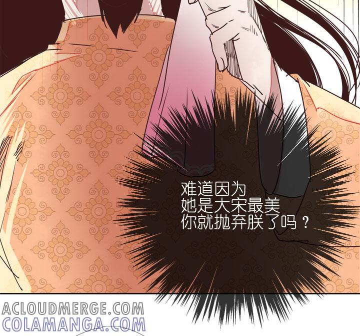 《祖先帮帮忙》第178话 第21页