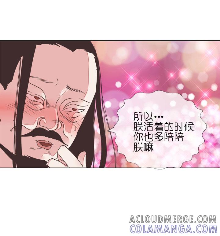 《祖先帮帮忙》第178话 第13页