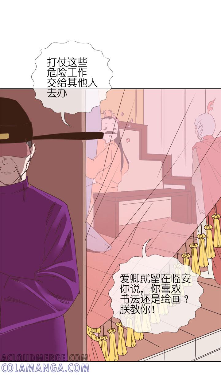 《祖先帮帮忙》第178话 第15页