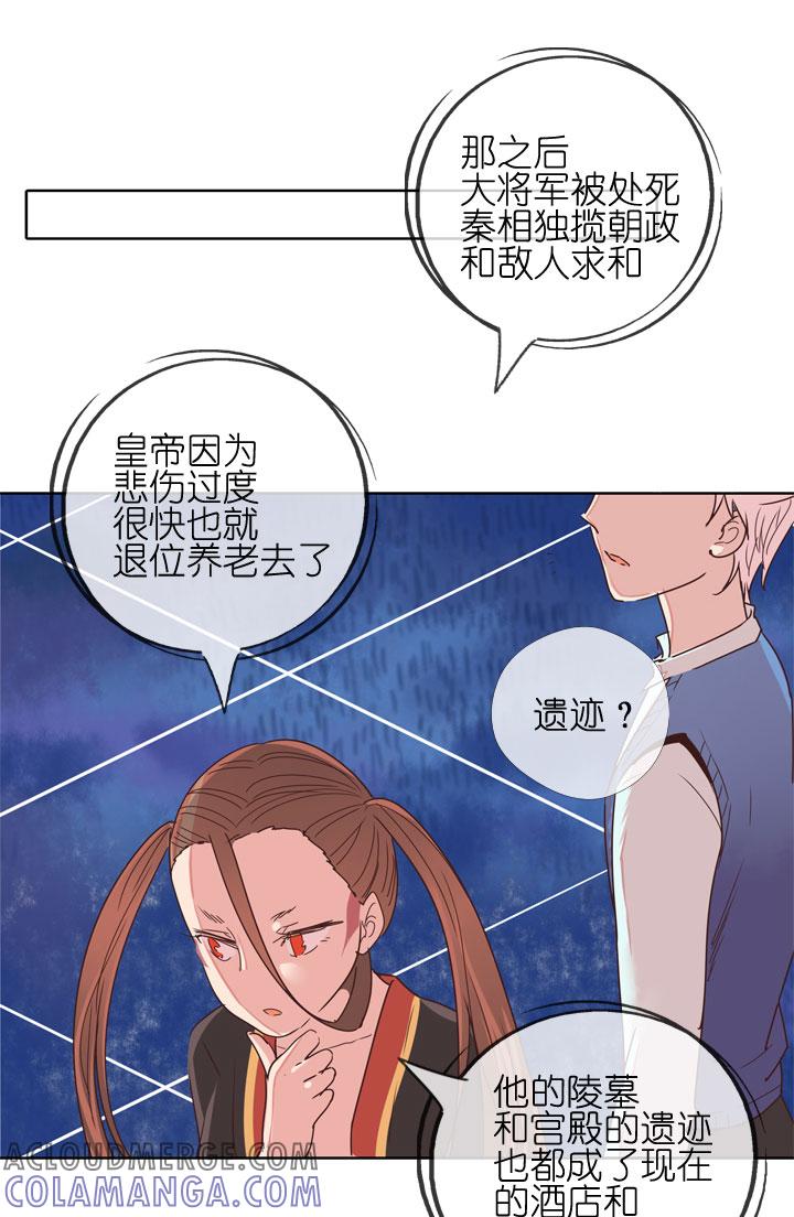 《祖先帮帮忙》第178话 第39页