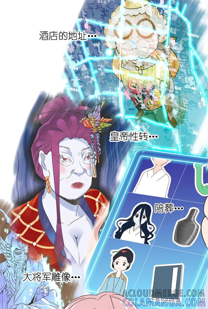 《祖先帮帮忙》第178话 第41页