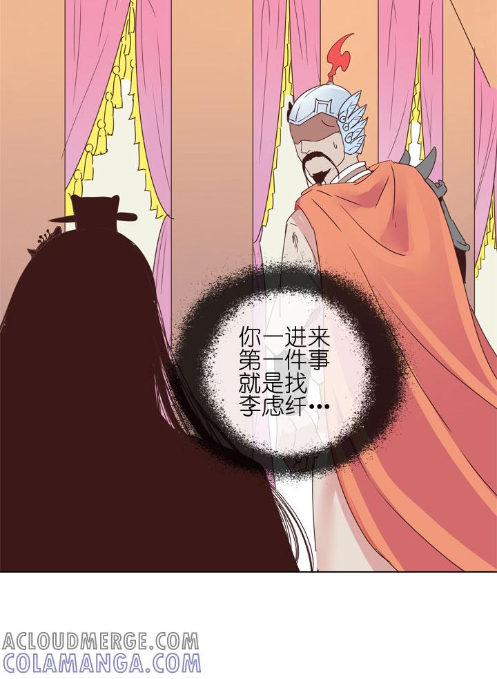 《祖先帮帮忙》第178话 第19页