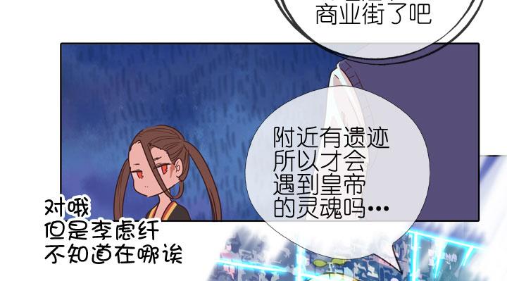 《祖先帮帮忙》第178话 第40页
