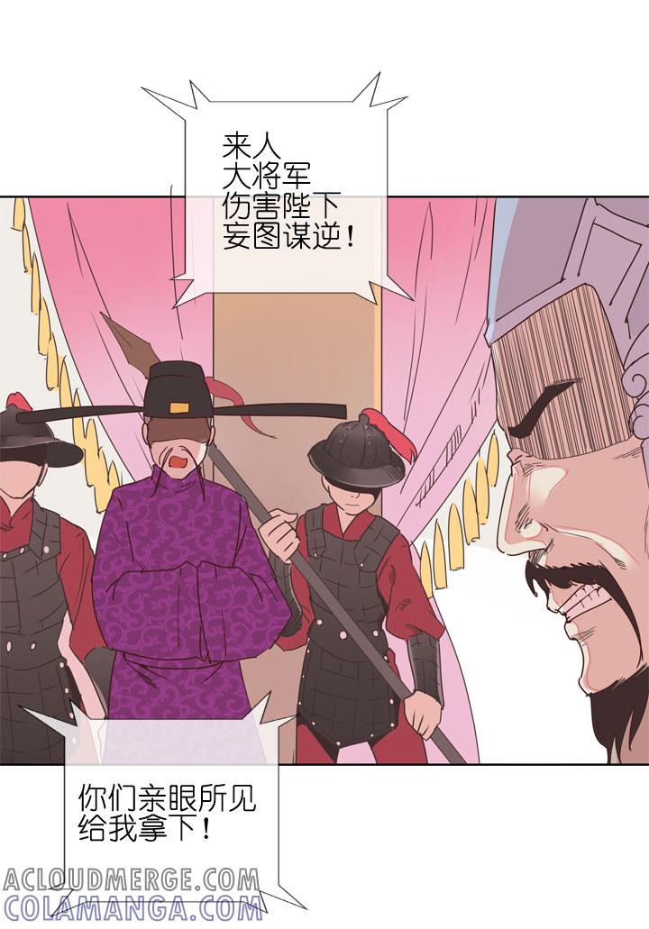 《祖先帮帮忙》第178话 第29页