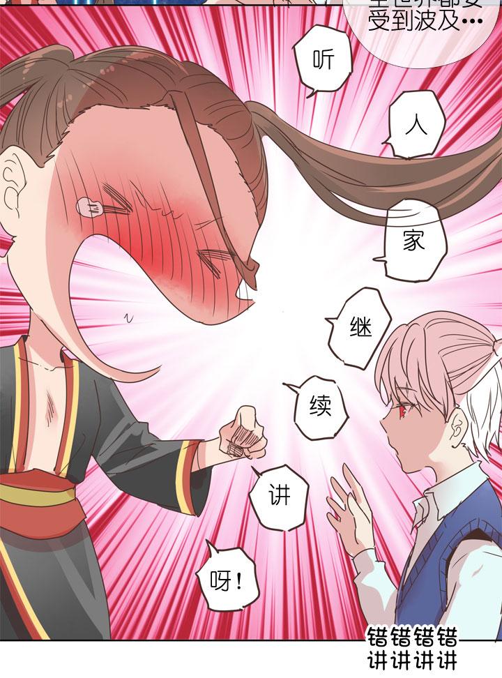《祖先帮帮忙》第178话 第4页