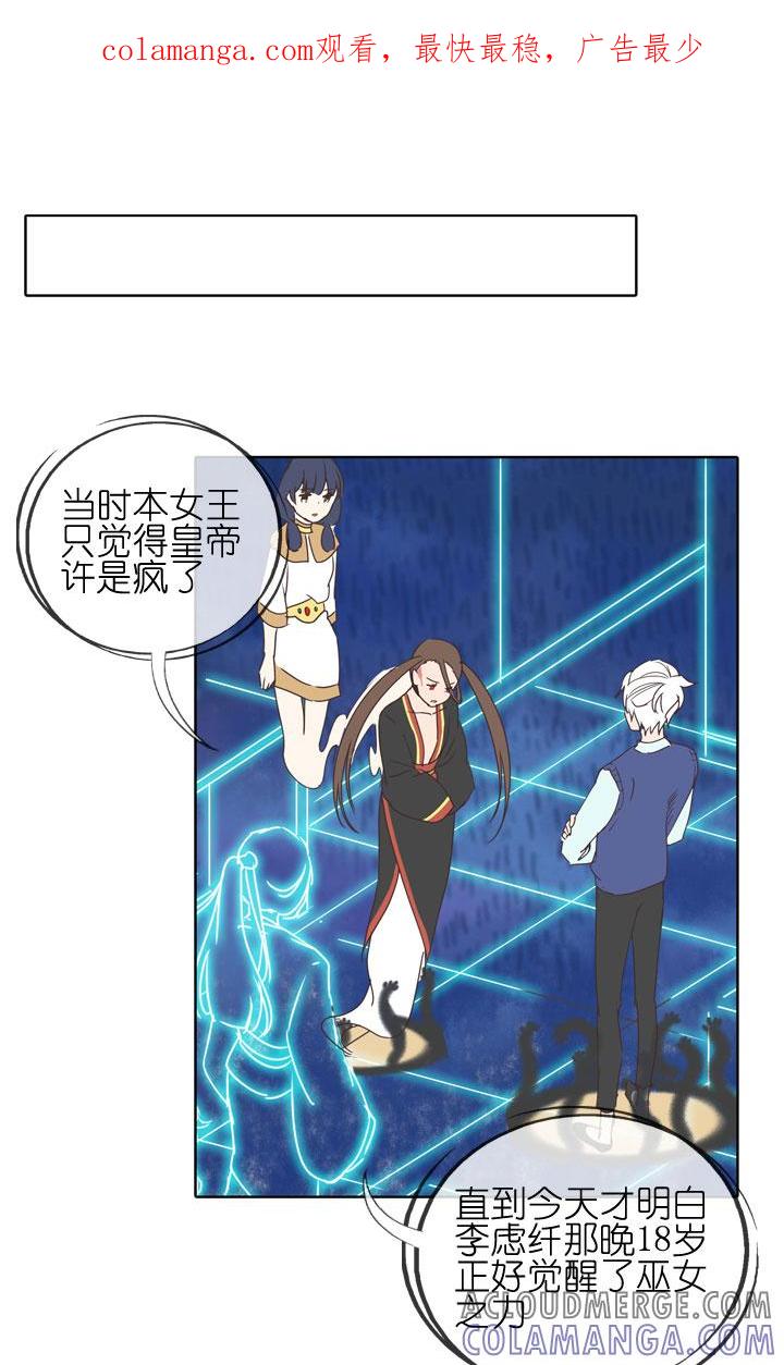 《祖先帮帮忙》第178话 第1页
