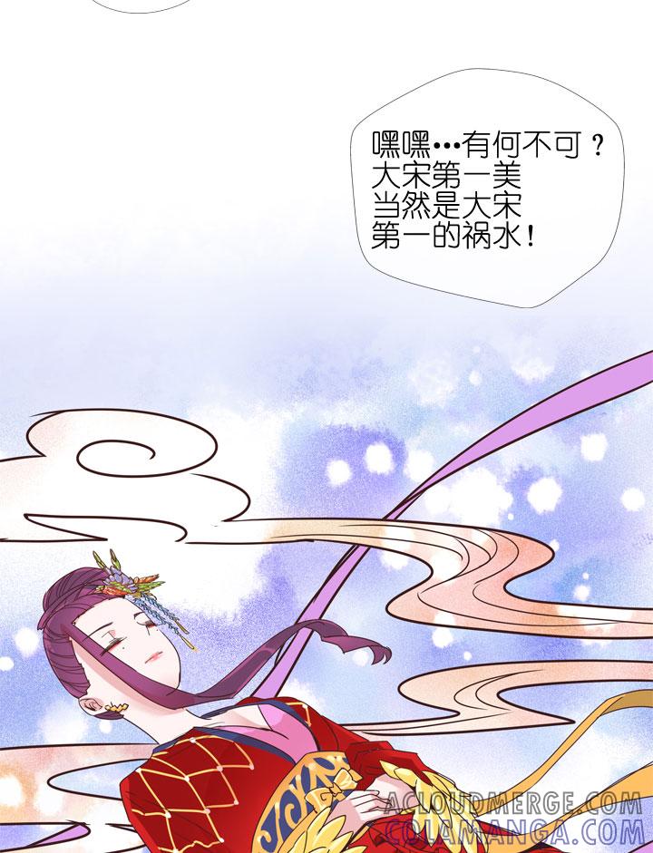 《祖先帮帮忙》第178话 第33页