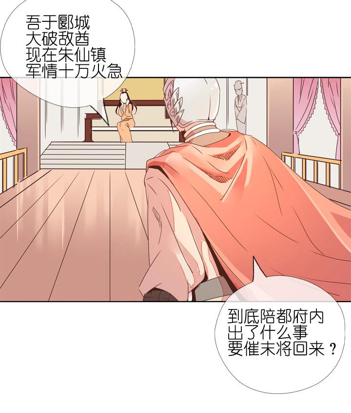 《祖先帮帮忙》第178话 第8页