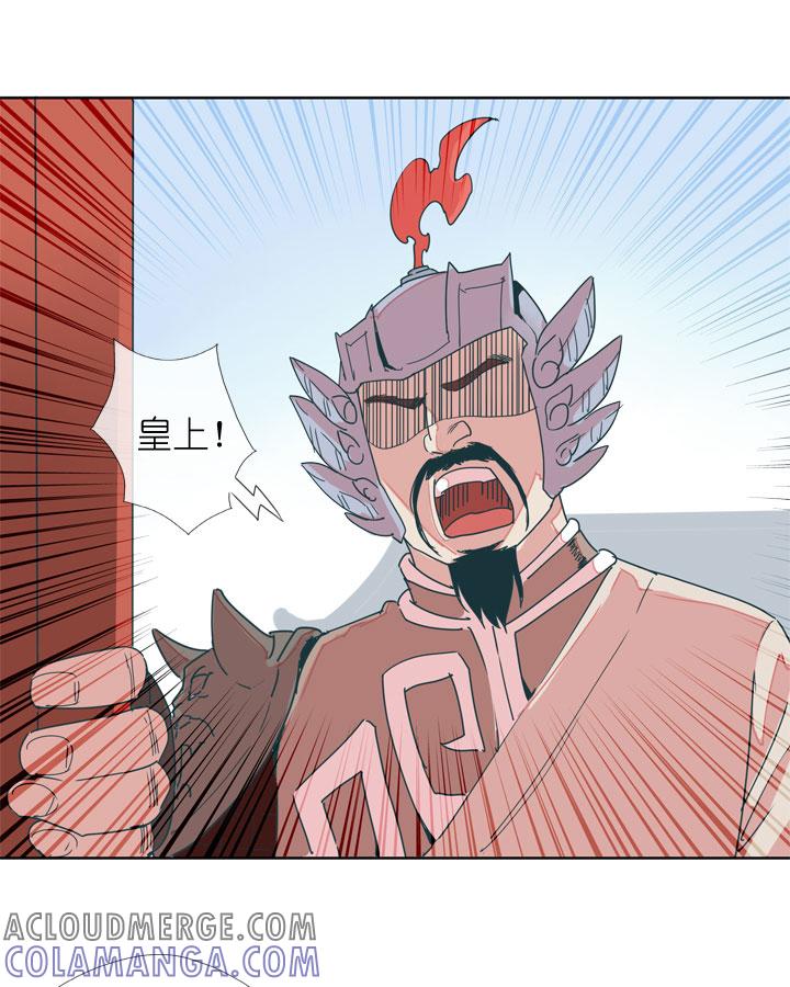 《祖先帮帮忙》第178话 第7页
