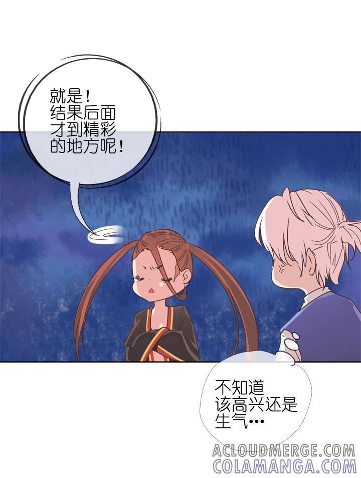 《祖先帮帮忙》第178话 第5页