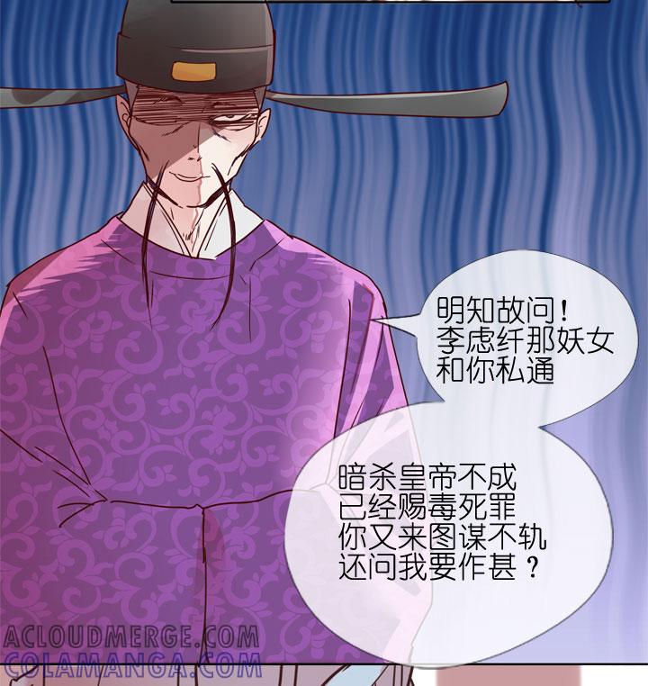 《祖先帮帮忙》第178话 第31页