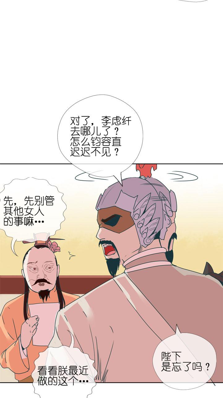 《祖先帮帮忙》第178话 第10页