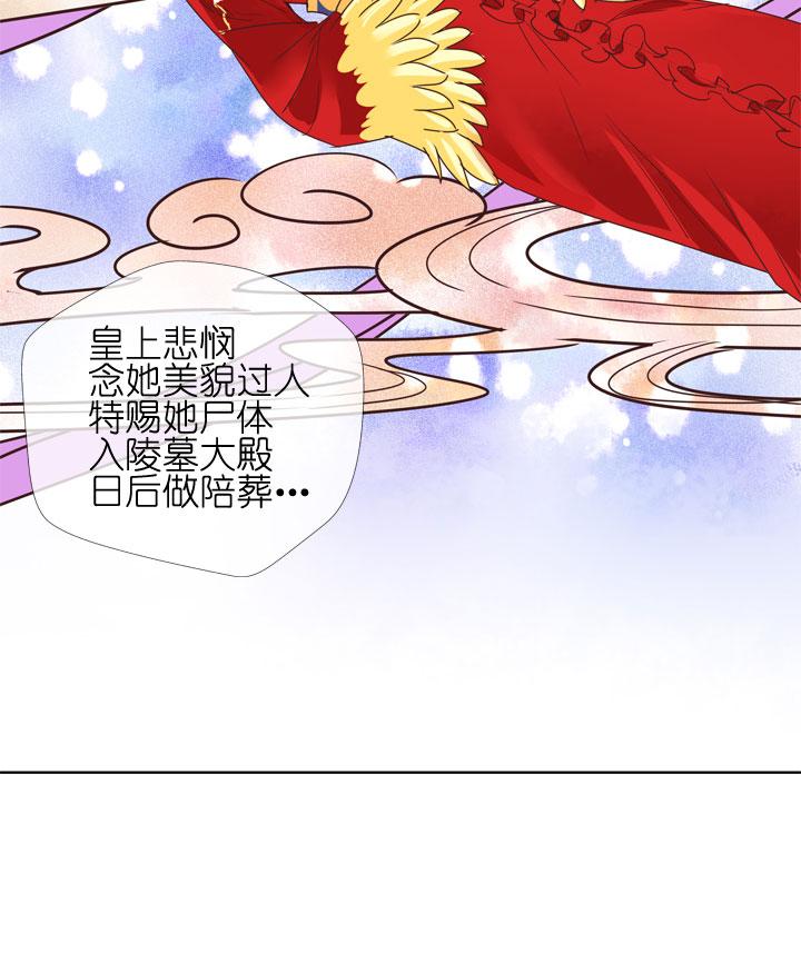 《祖先帮帮忙》第178话 第34页