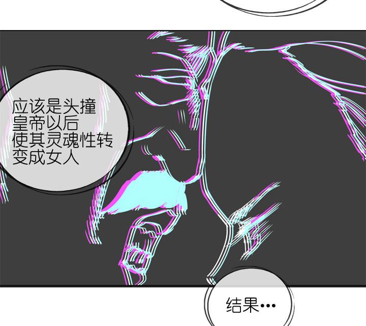 《祖先帮帮忙》第178话 第2页