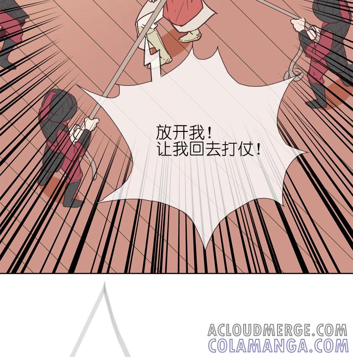 《祖先帮帮忙》第178话 第37页